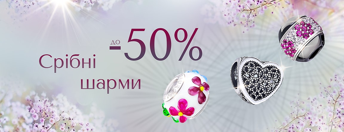 Акция до - 50%