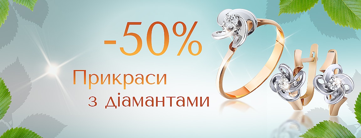 Акция до -50% 