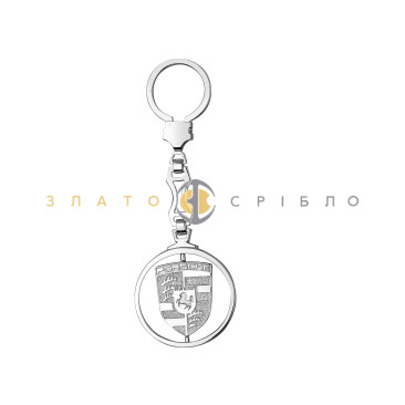 Срібний брелок «Porsche»