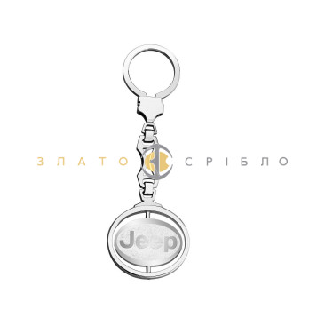 Срібний брелок «Jeep» 